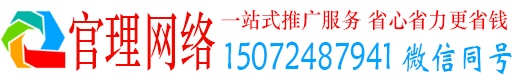 大武口官理信息流推广