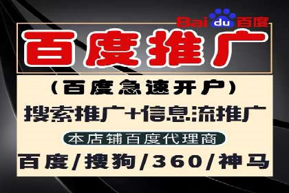 百度推广策略优化，助力企业飞速发展